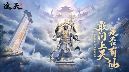 《遮天世界》遮天IP正版授權(quán)，重塑經(jīng)典！