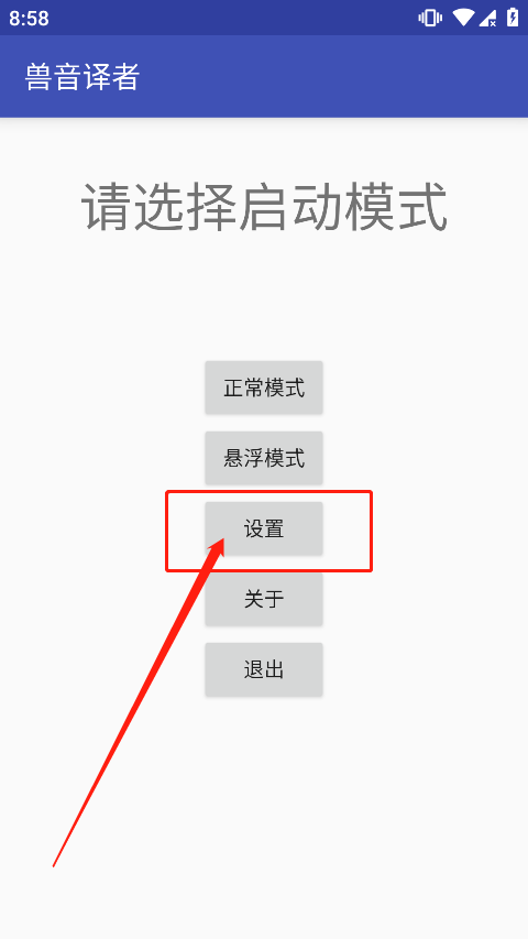 獸音譯者怎么自定義？