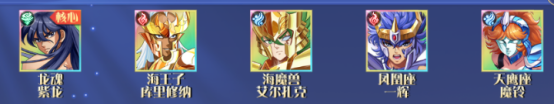 《破陣勇士（燃燒小宇宙）》手游公益服破陣勇士陣容推薦